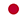 日本語